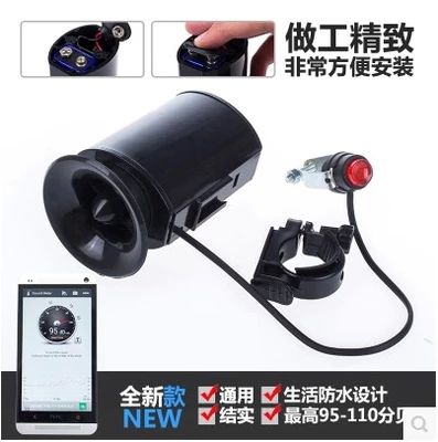 Sonnette de vélo klaxon électrique - Ref 1456390