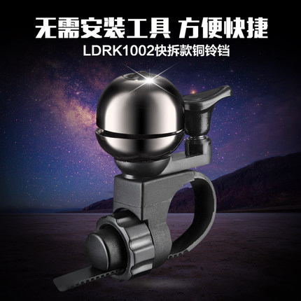 Sonnette de vélo ROCKBROS - Ref 1456546