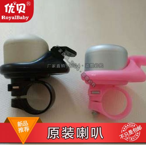 Sonnette de vélo - Ref 1456549