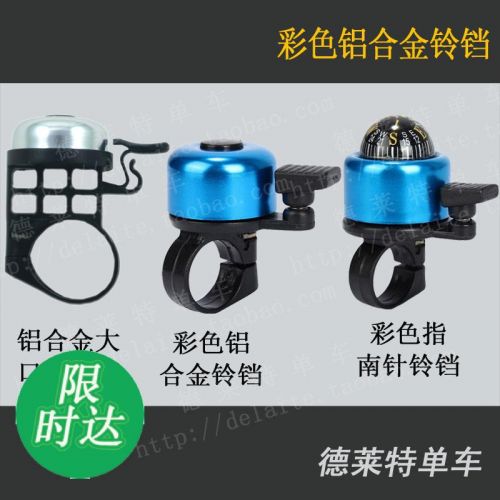 Sonnette de vélo bell Compass - Ref 1456596