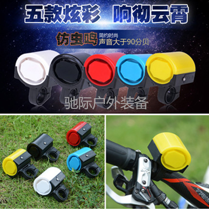 Sonnette de vélo - Ref 1456600