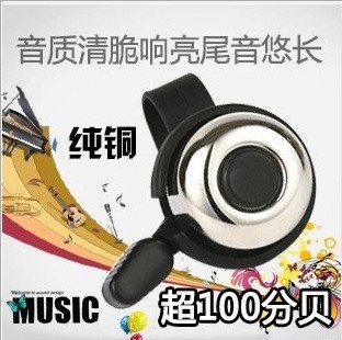 Sonnette de vélo - Ref 1457926