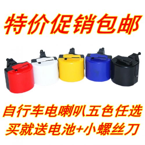 Sonnette de vélo klaxon électrique - Ref 1459395