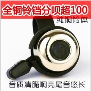 Sonnette de vélo - Ref 1459408