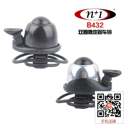 Sonnette de vélo sonnerie commune - Ref 1459696