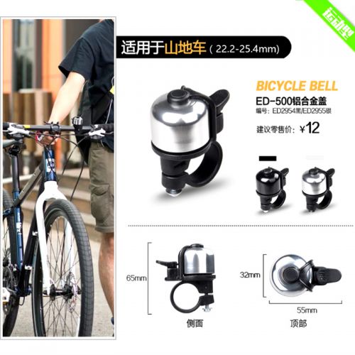 Sonnette de vélo sonnerie commune EASYDO - Ref 1459728