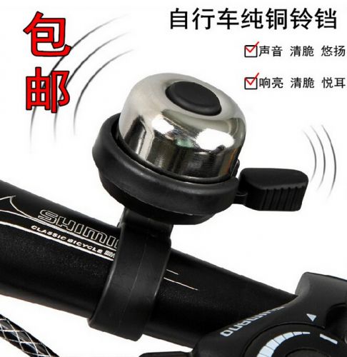 Sonnette de vélo - Ref 1459796