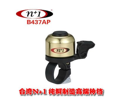 Sonnette de vélo - Ref 1459856