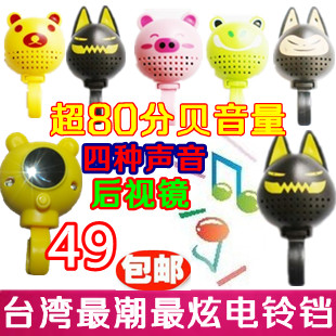 Sonnette de vélo klaxon électrique - Ref 1460030