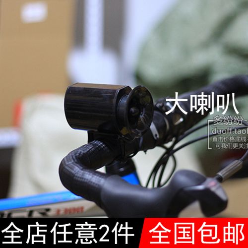 Sonnette de vélo klaxon électrique DUOFFE - Ref 1460089