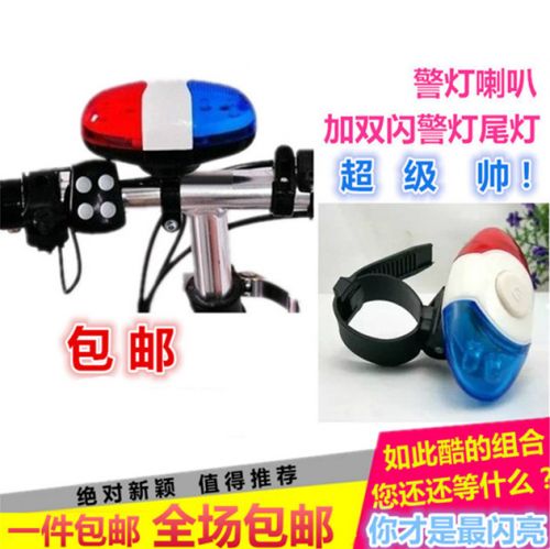 Sonnette de vélo klaxon électrique - Ref 1460130