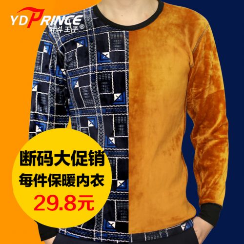  Sous-vêtement chaud jeunesse hiver en polyester, - Ref 716555