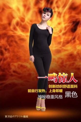  Sous-vêtement chaud jeunesse en coton - Ref 716613