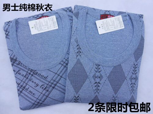 Sous-vêtement chaud en coton - Ref 716998