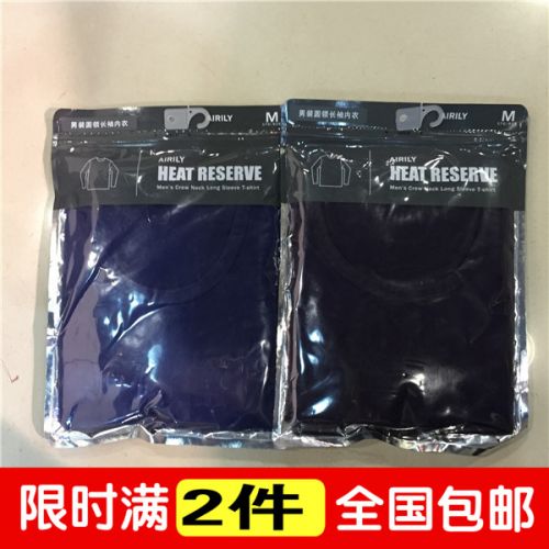  Sous-vêtement chaud jeunesse BALENO en acrylique - Ref 718015