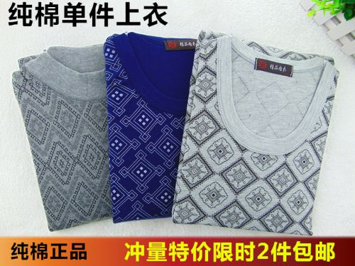 Sous-vêtement chaud Moyen-âge simple en coton - Ref 718518