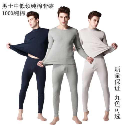  Sous-vêtement chaud simple en coton - Ref 719776