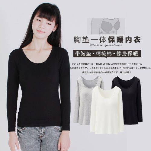 Sous-vêtement chaud simple en coton - Ref 719933
