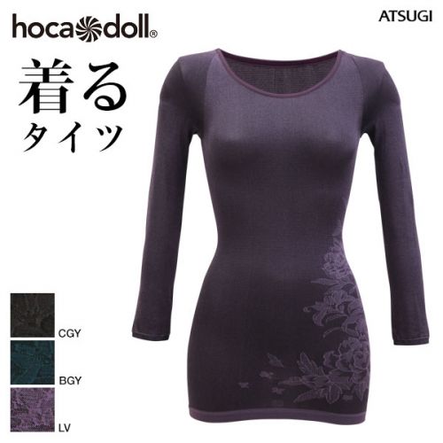  Sous-vêtement chaud ATSUGI en nylon - Ref 720688