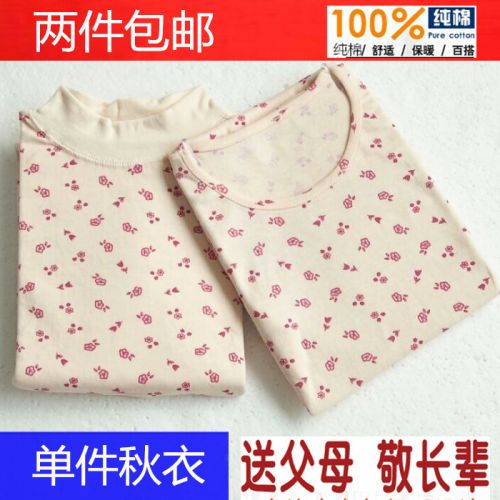 Sous-vêtement chaud Moyen-âge simple en coton - Ref 723300