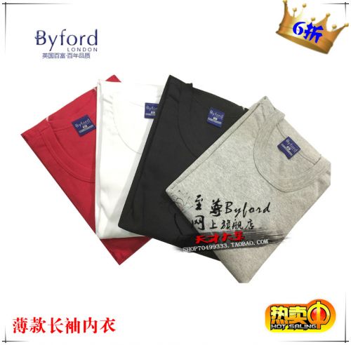 Sous-vêtement chaud BYFORD en coton - Ref 724851