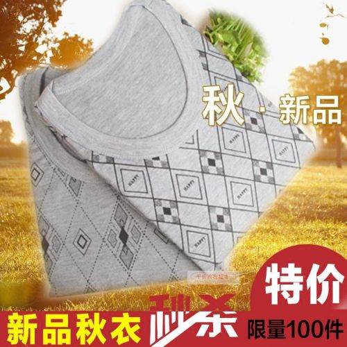 Sous-vêtement chaud Moyen-âge DJQY en coton - Ref 727755