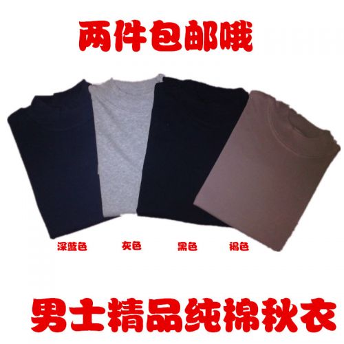 Sous-vêtement chaud Moyen-âge simple en coton - Ref 728404