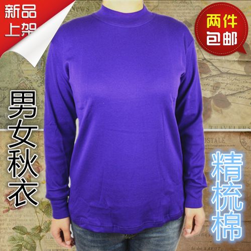 Sous-vêtement chaud simple en coton - Ref 728428