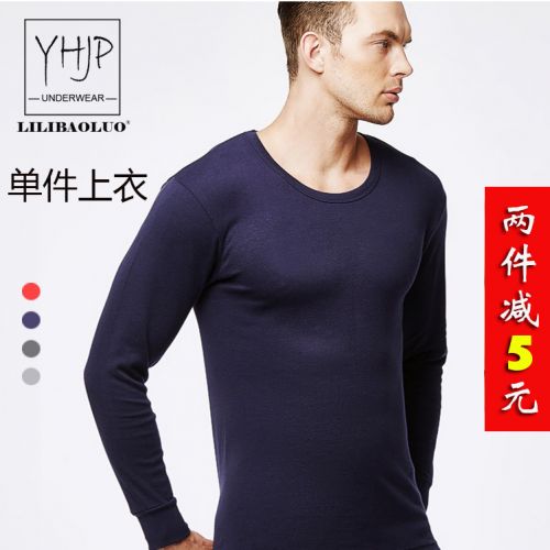  Sous-vêtement chaud jeunesse en coton - Ref 730022