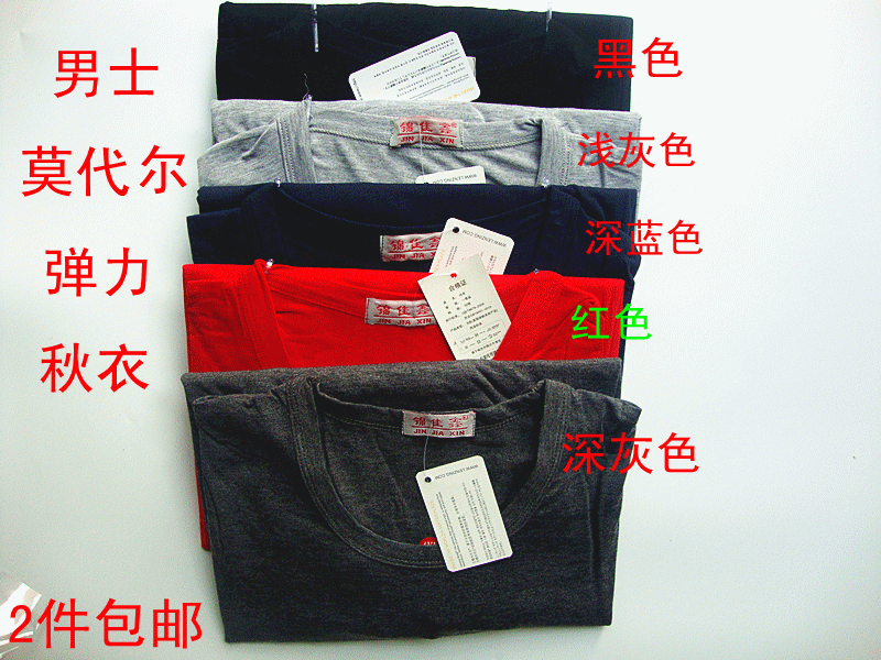 Sous-vêtement chaud Moyen-âge simple en coton - Ref 731037