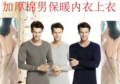  Sous-vêtement chaud jeunesse en coton - Ref 731291