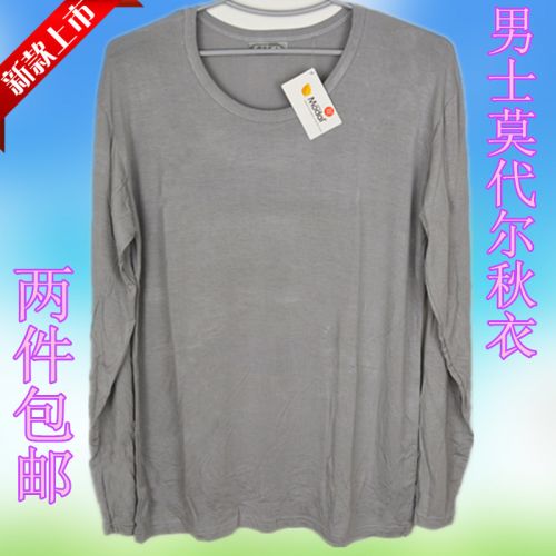 Sous-vêtement chaud simple en coton - Ref 732455