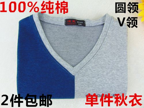 Sous-vêtement chaud simple en coton - Ref 732537