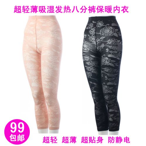  Sous-vêtement chaud COTTONCULTURE en nylon - Ref 744923