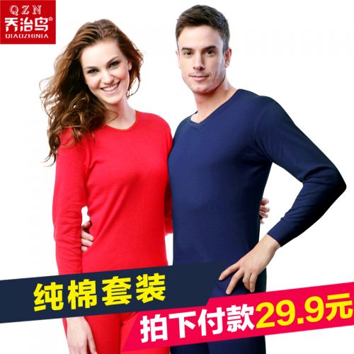 Sous-vêtement chaud jeunesse simple en coton - Ref 747808
