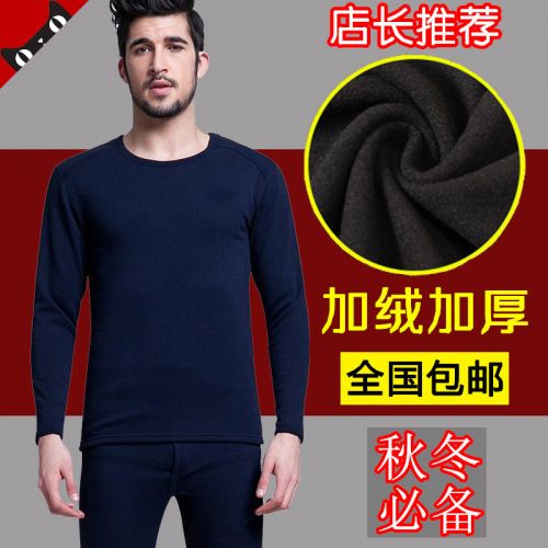 Sous-vêtement chaud jeunesse simple en coton - Ref 747921