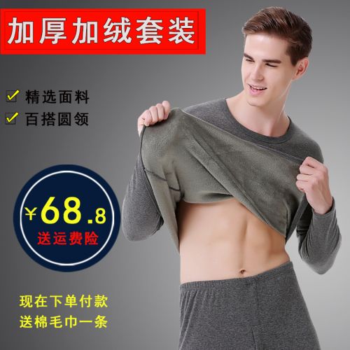 Sous-vêtement chaud jeunesse simple en coton - Ref 747978