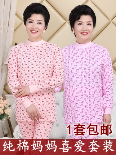 Sous-vêtement chaud personne âgée simple en coton - Ref 748183
