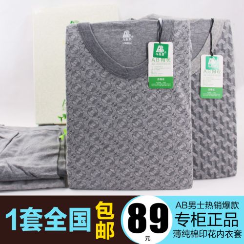 Sous-vêtement chaud simple en coton - Ref 748635