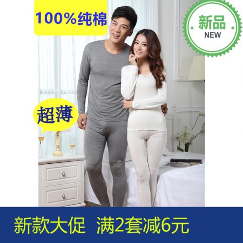 Sous-vêtement chaud simple en coton - Ref 748854