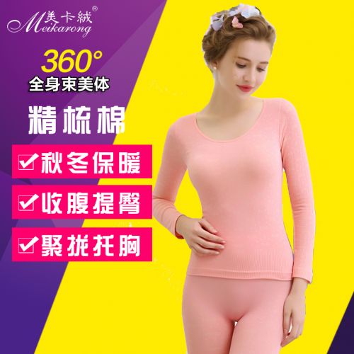 Sous-vêtement chaud jeunesse MEIKARONG doux en coton - Ref 749143