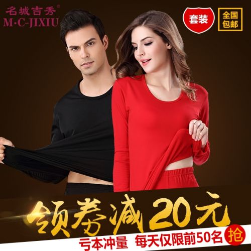Sous-vêtement chaud jeunesse MCJIXIU simple en polyester,  - Ref 749174