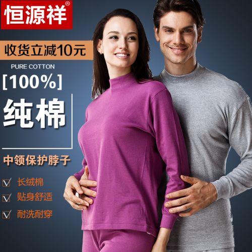 Sous-vêtement chaud personne âgée simple en coton - Ref 749530