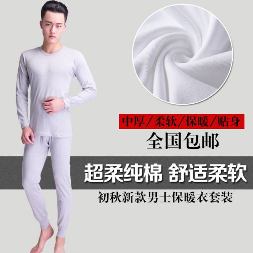 Sous-vêtement chaud Moyen-âge simple en coton - Ref 749885
