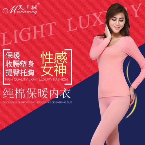 Sous-vêtement chaud jeunesse MEIKARONG doux en coton - Ref 749960