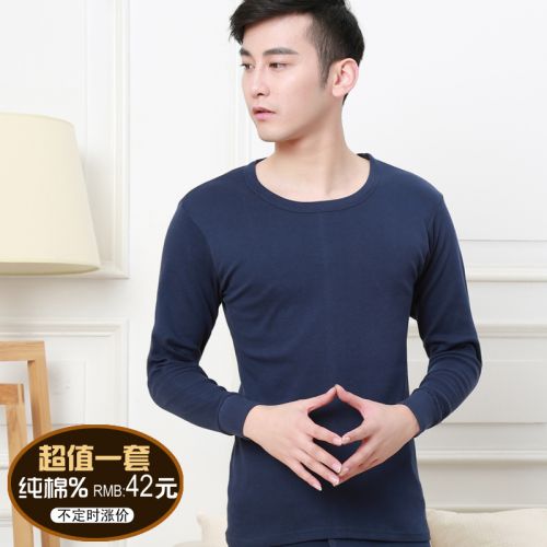 Sous-vêtement chaud simple en coton - Ref 749964