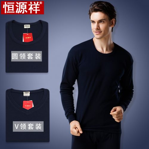 Sous-vêtement chaud jeunesse simple en coton - Ref 750047