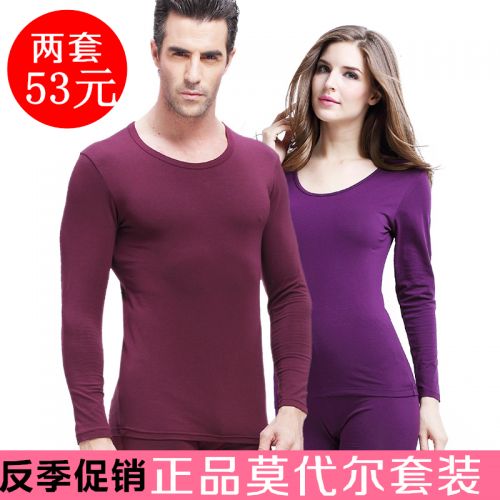 Sous-vêtement chaud jeunesse simple en coton - Ref 750268