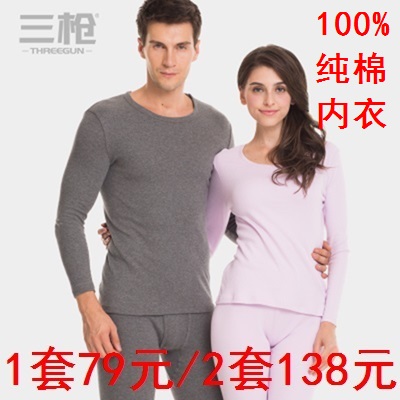 Sous-vêtement chaud Moyen-âge THREEGUN simple en coton - Ref 750288