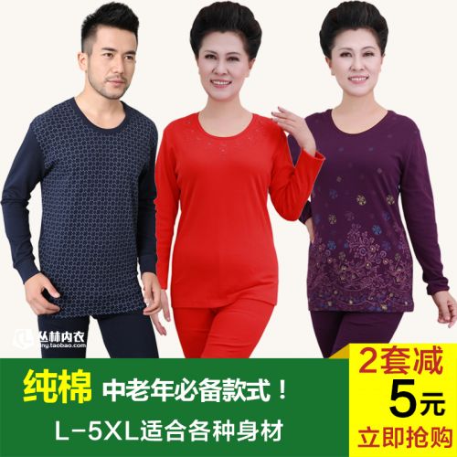 Sous-vêtement chaud personne âgée simple en coton - Ref 750392